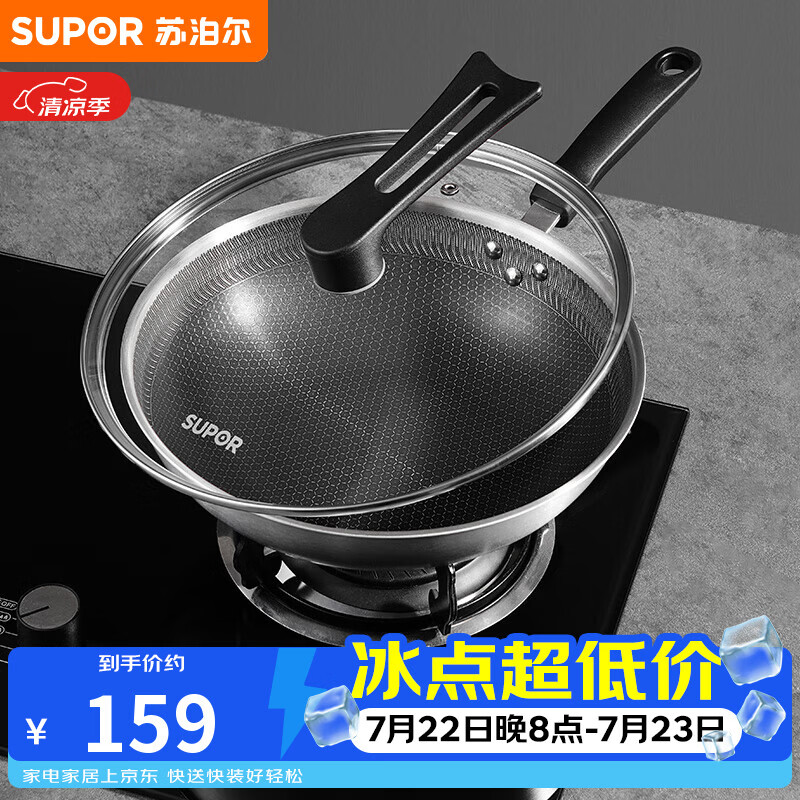 苏泊尔SUPOR 不锈钢蜂窝不易粘炒菜锅30cm煎锅燃气电磁炉通用 EC30JKC01