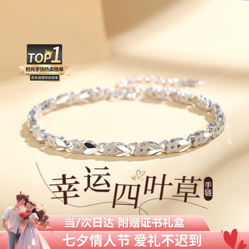 ALLOVE四叶草纯银手链女款2026新款轻奢生日七夕情人节礼物送女友老婆