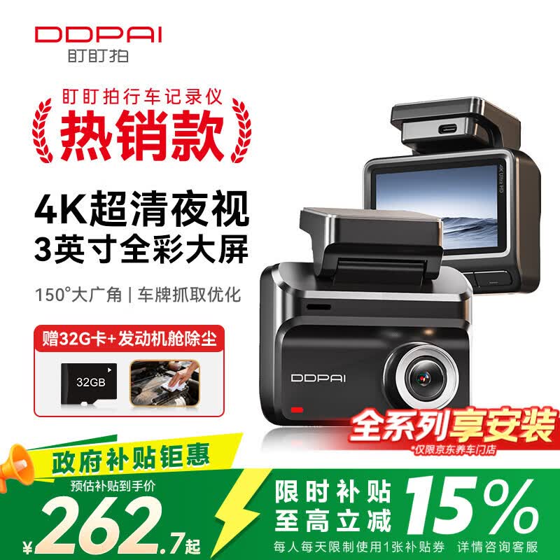 盯盯拍行车记录仪Z30 4K版 超清黑光夜视 5GWiFi蓝牙闪连 3英寸全彩屏