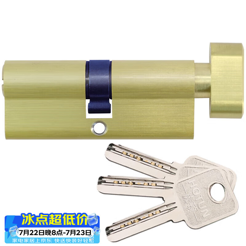 虎顿（HOTUN）室内门锁芯 木门卧室门铜锁芯 执手门锁芯卧室小70锁芯 T-70Z