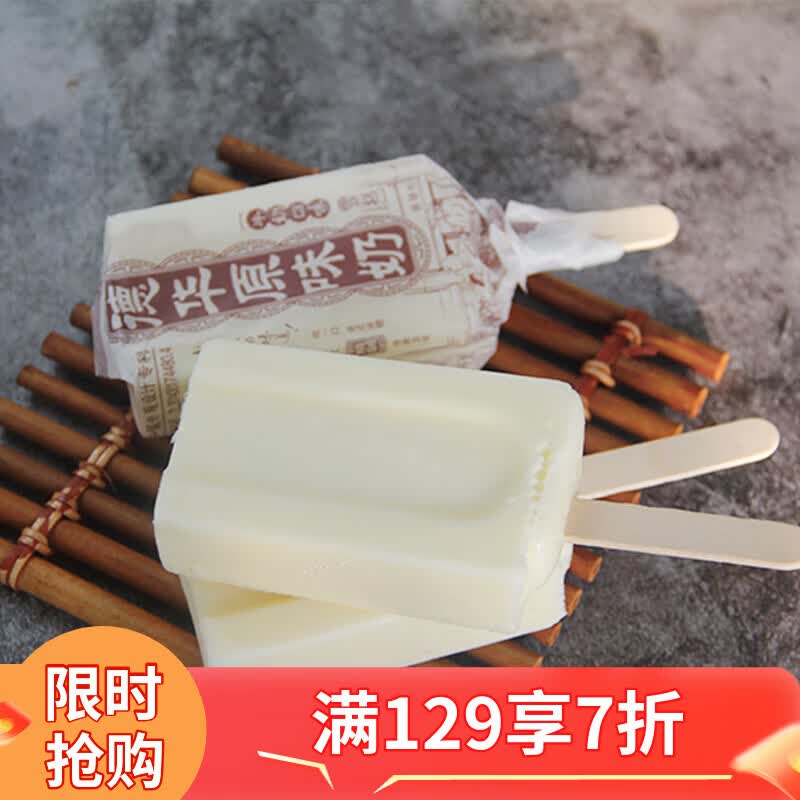 德华手包原味奶牛奶口味雪糕70gx10支 冰淇淋囤货家庭装小时候味道