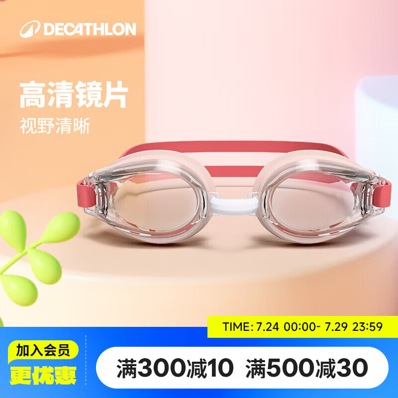 迪卡侬高清防雾泳镜训练平光镜游泳装备成人儿童可用小号5446958