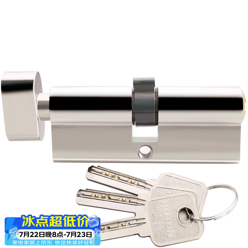 虎顿（HOTUN）室内门锁芯卧室门房间门室内门木门锁芯执手门锁芯B级小70锁芯