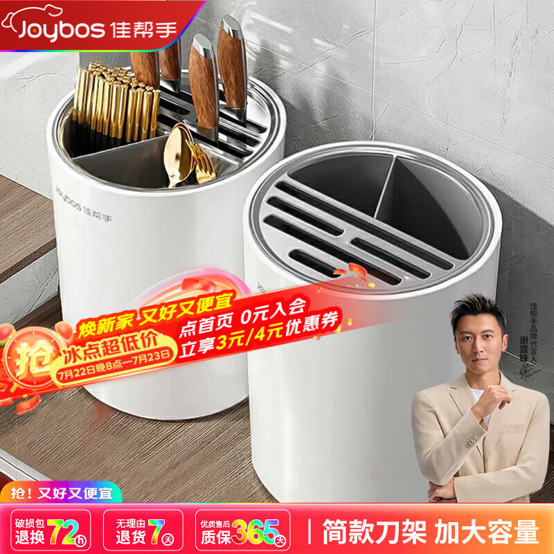 佳帮手新款厨房家用刀架加厚置物架筷子刀具台面菜刀筷笼一体沥水收纳架