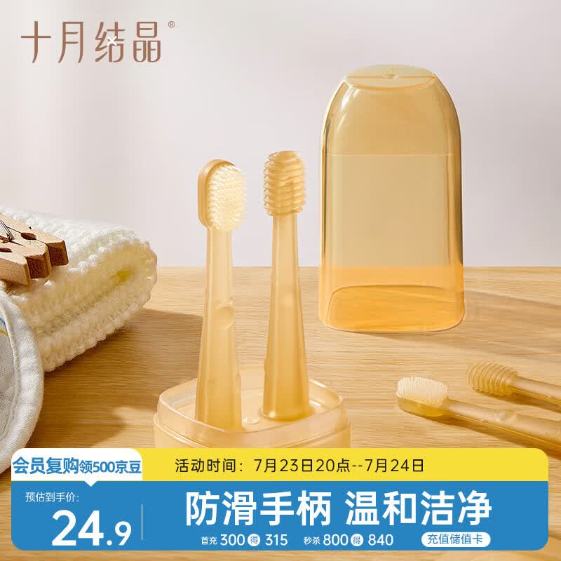 十月结晶婴儿口腔清洁器新生儿乳牙刷宝宝舌苔刷舌头清洁棒柔软硅胶2支装