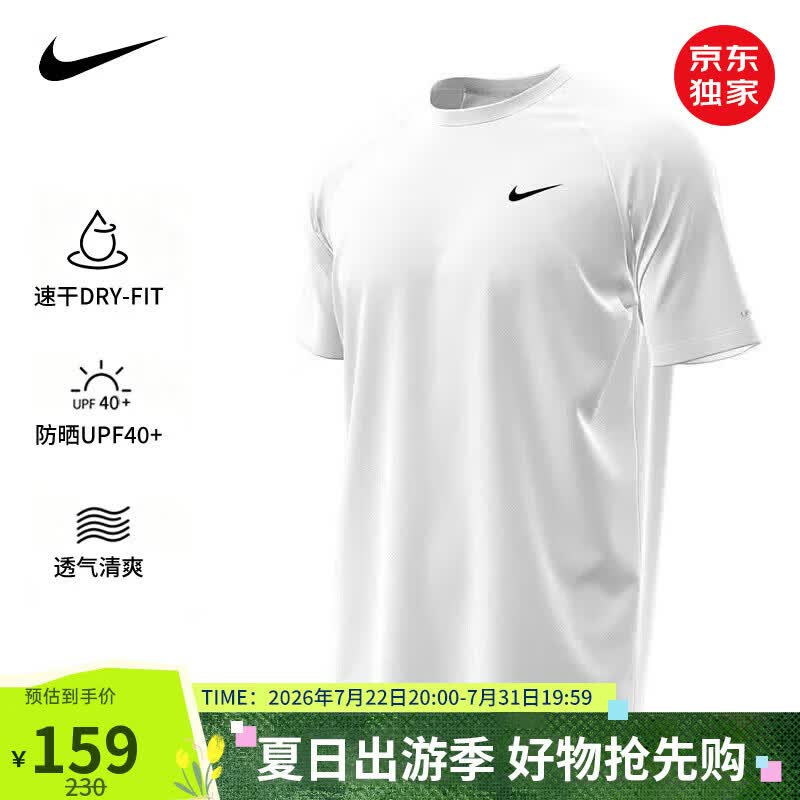 耐克（NIKE）男子夏季新款速干透气防晒衣轻便运动短袖上衣NESSH586-100 白L