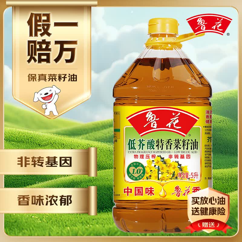 鲁花【保真菜籽油】食用油低芥酸特香菜籽油5L  /桶非转基因