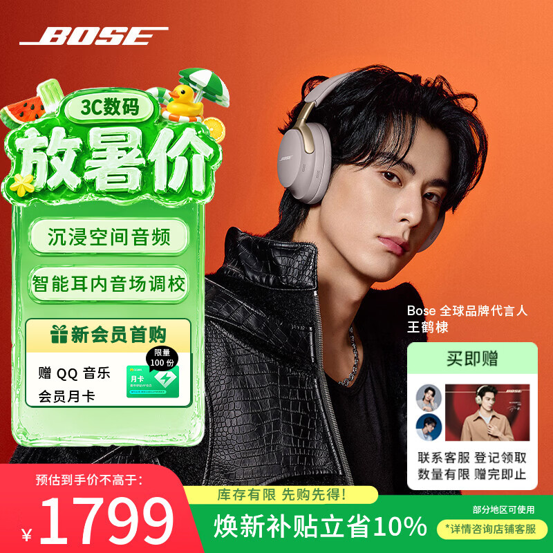 博士（BOSE）王鹤棣同款 QC消噪耳机Ultra-沙丘灰 头戴式降噪无线蓝牙运动耳机 主动降噪 适用华为苹果耳机礼物