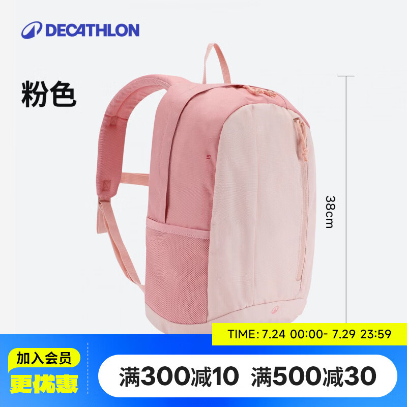 迪卡侬登山包徒步背包户外轻盈舒适书包学生儿童MH300大容量15L-4536967