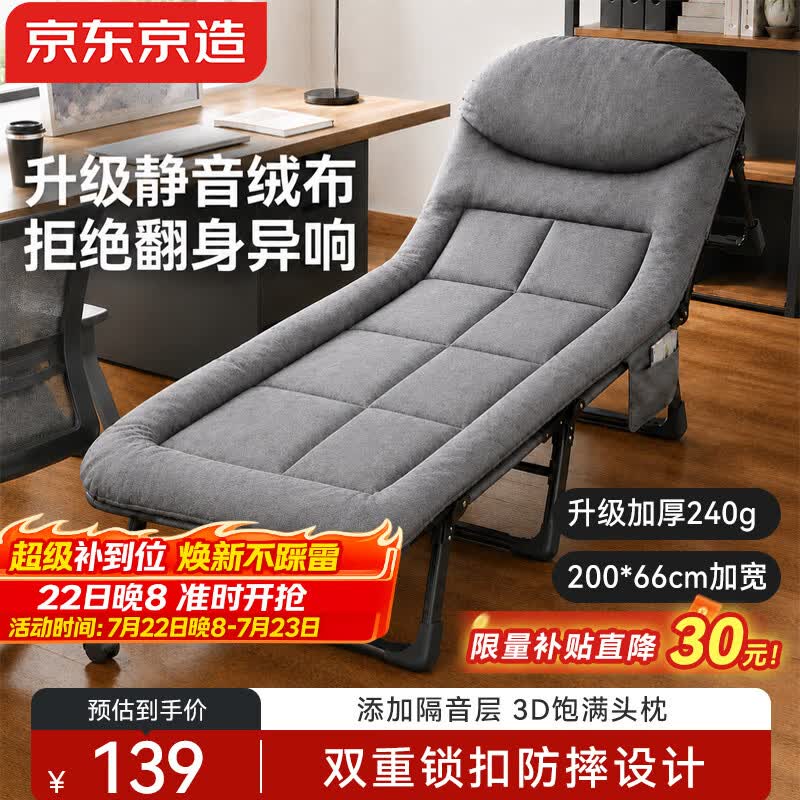 京东京造午休折叠床单人床多功能行军床躺椅陪护床办公室加宽加厚200*66cm