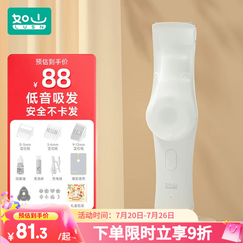 如山婴儿理发器静音自动吸发宝宝剃头发新生儿童电推子剃发神器超