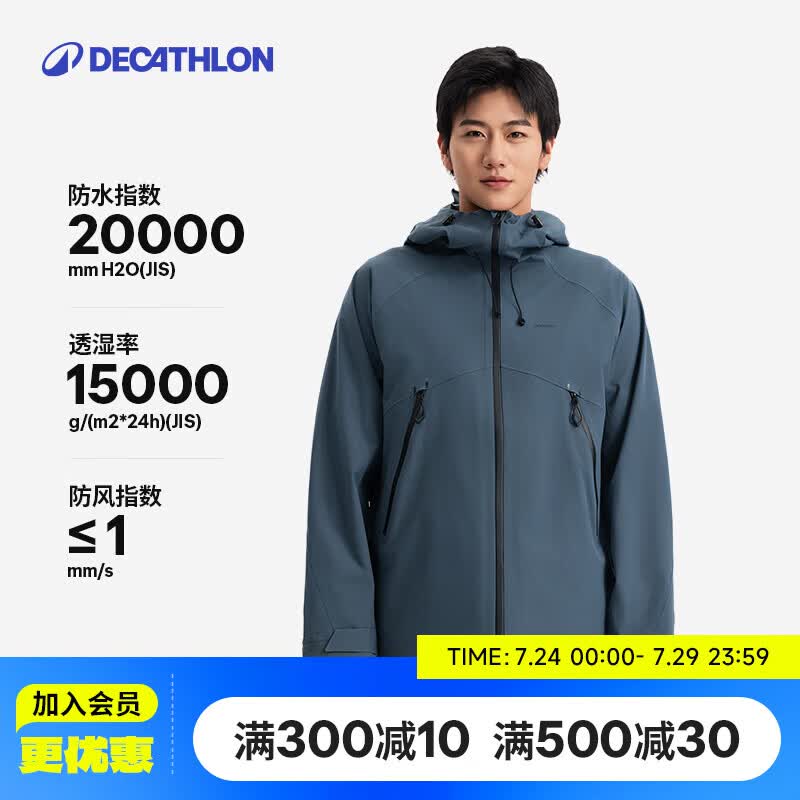 迪卡侬新款男士户外山地徒步防风防水MH500夹克亚洲版型深青L-5455053