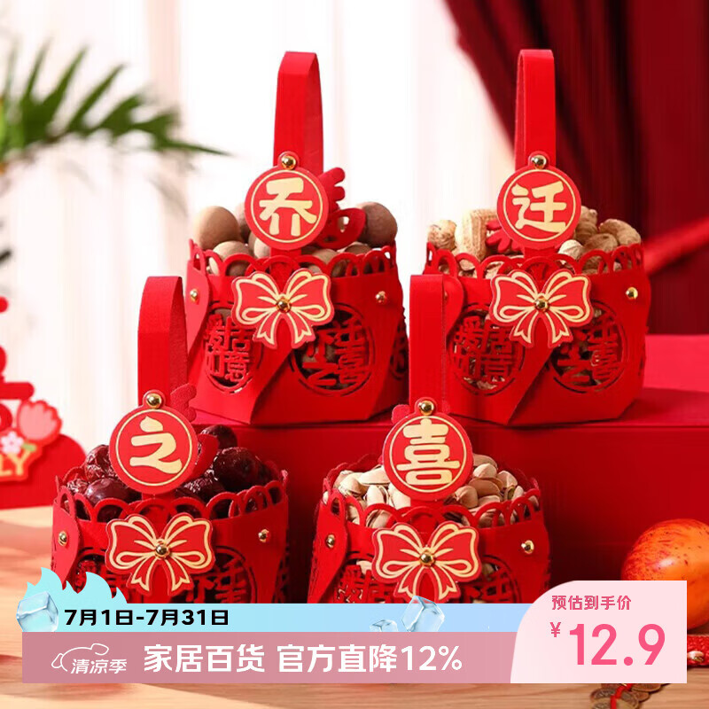 佳茉乔迁之喜搬家入宅布置装饰果篮新居入户仪式手提蓝子摆件用品