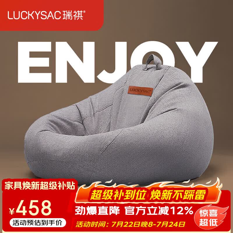 LUCKYSAC懒人沙发豆袋EPP 客厅卧室阳台单人榻米小沙发椅 舒适款暖灰色