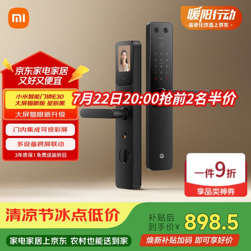 小米智能门锁 E30大屏猫眼 星辰黑版 智能锁电子锁密码锁
