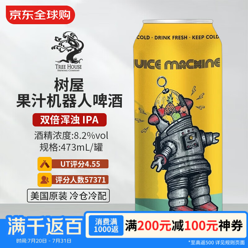 树屋（Tree House）果汁机器人啤酒 473mL 双倍浑浊 IPA 6/05产