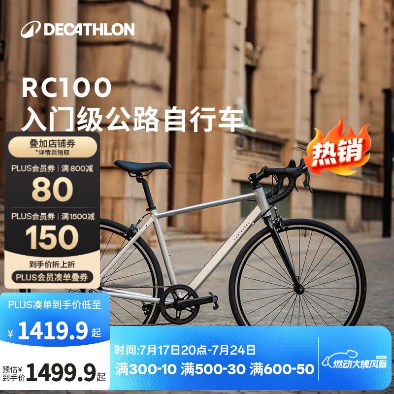迪卡侬RC100升级款公路自行车弯把铝合金通勤自行车XS5204973
