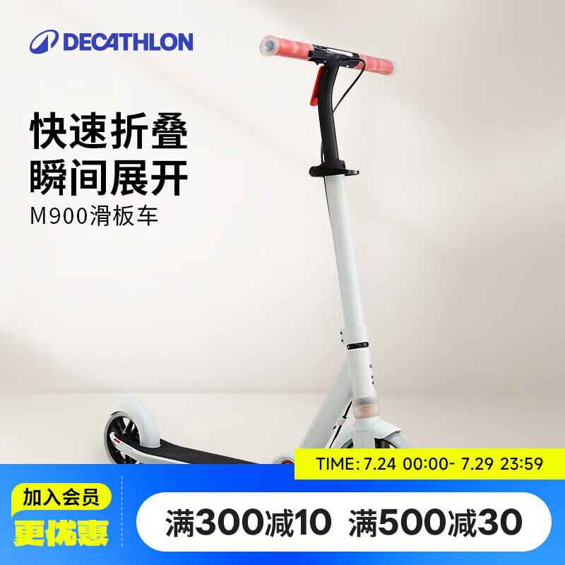迪卡侬儿童双刹车系统两轮滑板车双重折叠车M900非电动款灰色-4285856