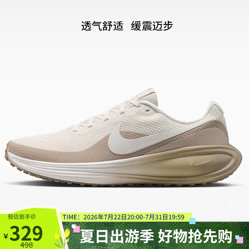 耐克NIKE男子跑步鞋REVOLUTION 8柔软缓震运动鞋新款HJ9198-107白41