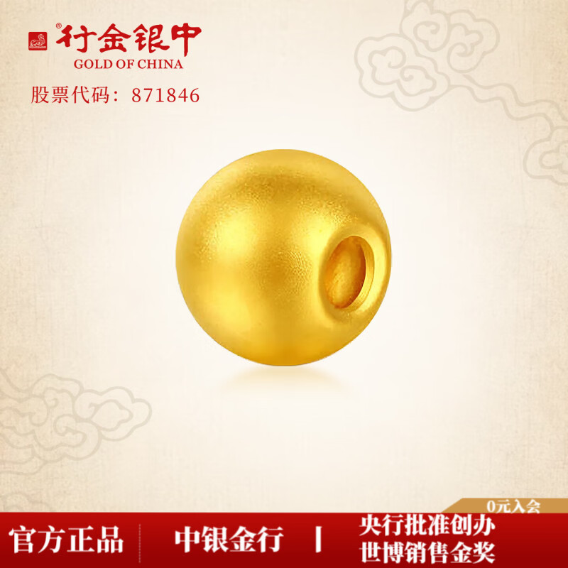 行金银中黄金吊坠 999足金古法金珠转运珠DIY投资手串圆珠 生日礼宝宝周岁 转运金珠（单吊坠） 约0.20g-4mm（克重多退少补）