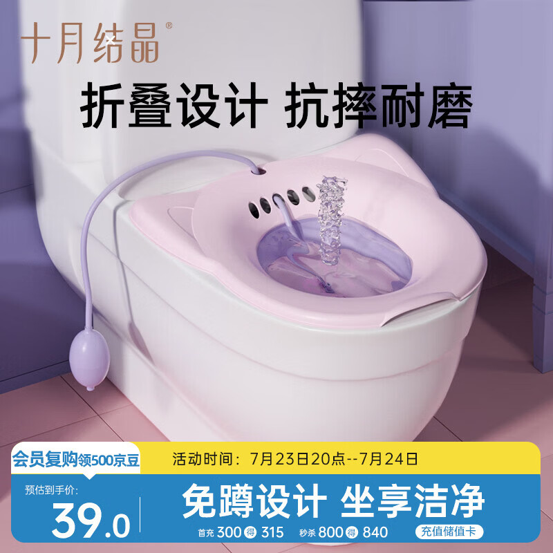 十月结晶孕妇坐浴盆女私处免蹲坐浴盆洗屁股泡药产妇月子马桶盆淡紫色1只