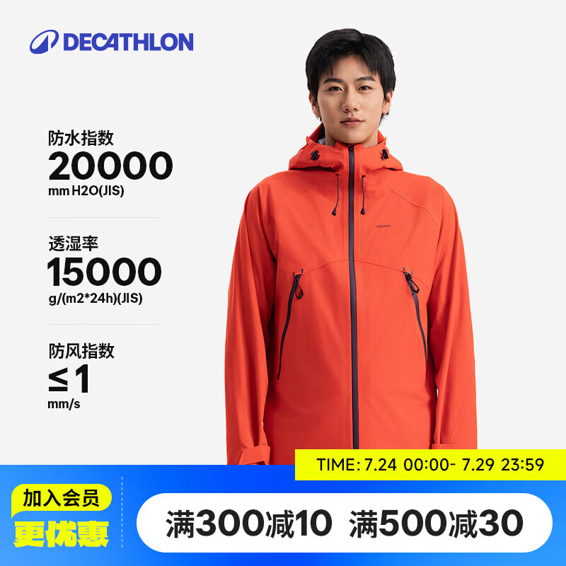 迪卡侬新款男士户外山地徒步防风防水MH500夹克亚洲版型红色XL-5455089
