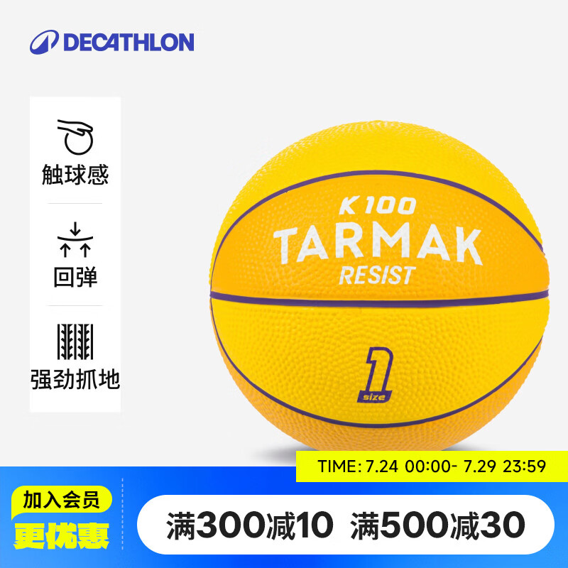迪卡侬儿童篮球K100 1号迷你球 9岁以下儿童玩具礼物-黄色-4232397