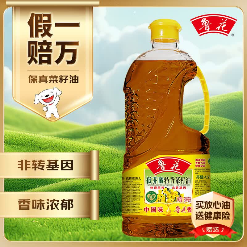 鲁花【保真菜籽油】食用油 低芥酸特香菜籽油 900ml 物理压榨 