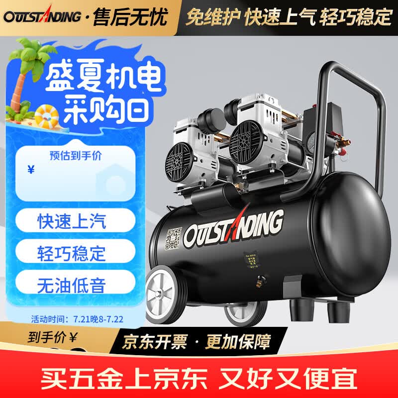奥突斯无油空压机2200W-50L木工汽修工业充气泵自动启停大功率便携气泵
