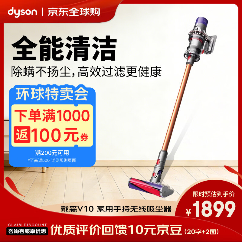 戴森（DYSON）V10 Fluffy家用手持无线吸尘器 家用除螨 宠物家庭适用 超强大吸力 原装正品 可车载 价保618