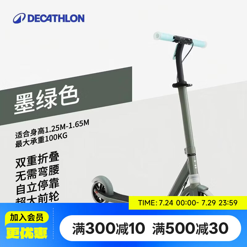 迪卡侬儿童可调节两轮滑板车双重折叠代步车M900灰橄榄绿-4484050