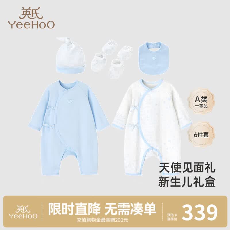 英氏（YEEHOO）婴儿衣服新生儿衣服满月见面礼百天礼盒礼物高档3-6个月