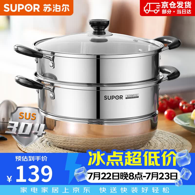 苏泊尔（SUPOR）304不锈钢蒸锅双层加厚复底汤锅带蒸笼燃气电磁炉通用 【双层加厚】旗舰款 26cm