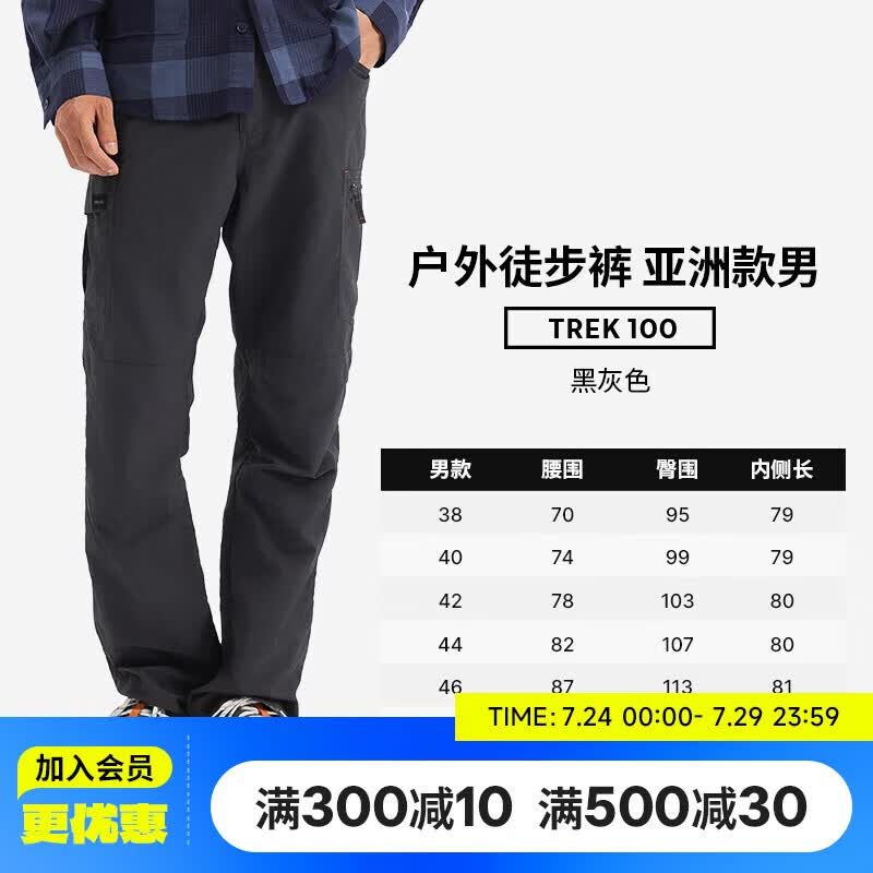 迪卡侬TREK100速干裤薄款户外徒步登山裤透气弹力男款黑灰色44-5164860