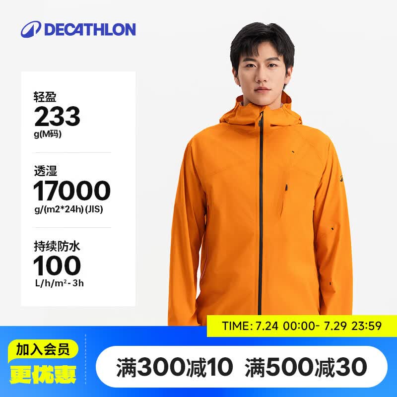 迪卡侬MH500LT户外冲锋衣女新款轻量硬壳登山防风防水外套男-5485678