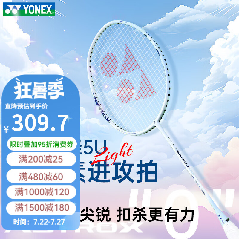 尤尼克斯（YONEX）羽毛球拍全碳素超轻5U天斧进攻拍AX-ZERO白珍珠蓝5U 已穿线附手胶
