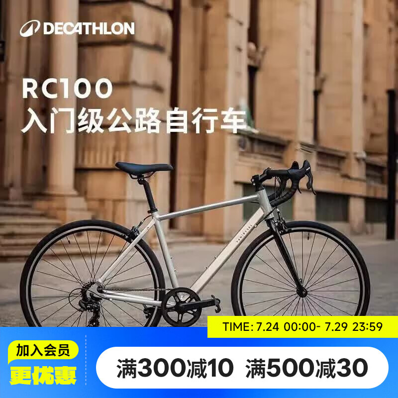 迪卡侬RC100升级款公路自行车【有库存咨询客服下单】5204975