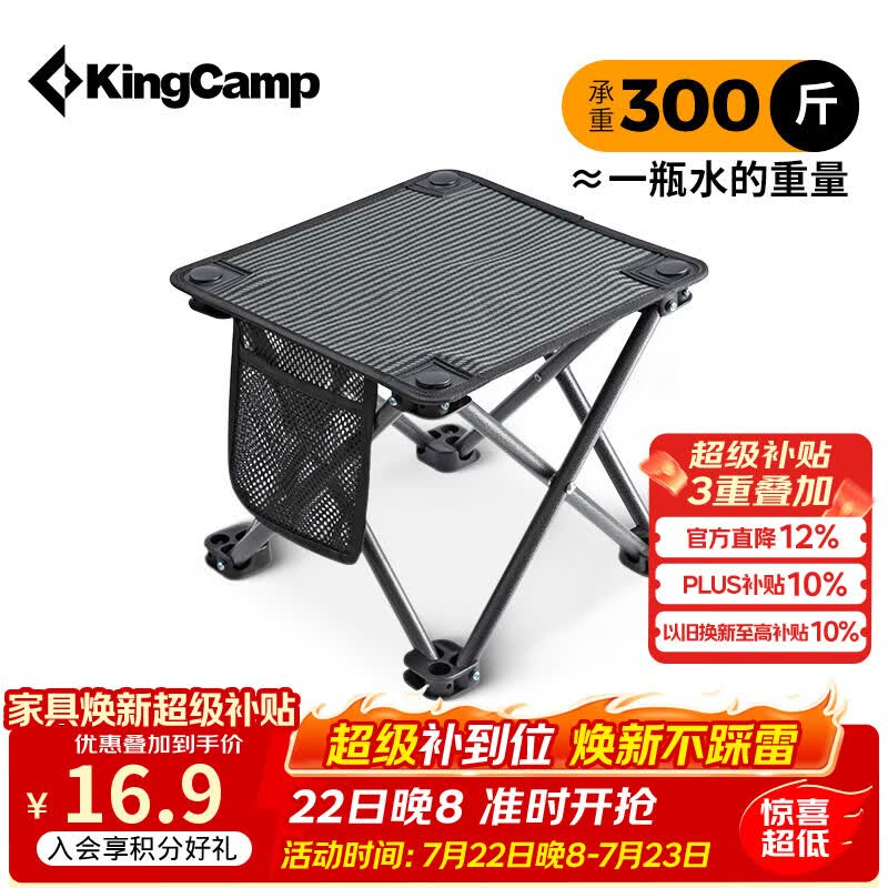 康尔（KingCamp）折叠椅小马扎钓鱼椅旅行折叠凳火车排队神器便携椅户外装备露营椅