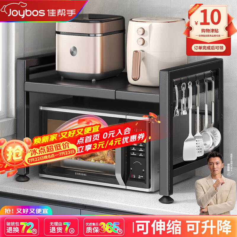 佳帮手厨房置物架 微波炉架可伸缩双层加厚款烤箱架子厨房收纳架