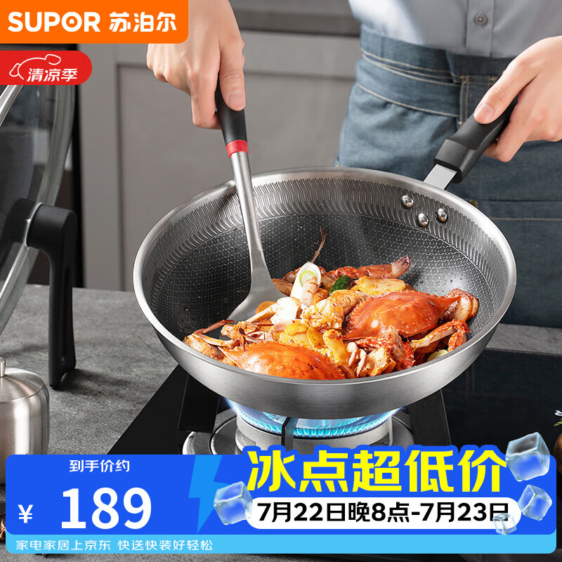 苏泊尔SUPOR 不锈钢蜂窝不易粘炒菜锅32cm煎锅燃气电磁炉通用 EC32JKC01