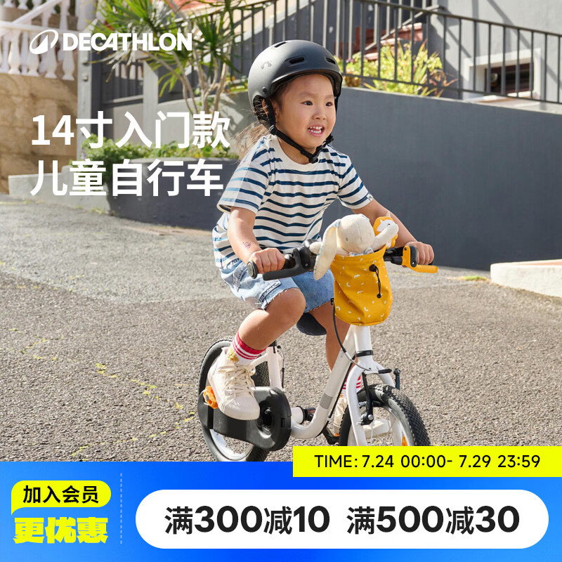 迪卡侬儿童自行车100系14寸3-6岁儿童单车平衡车男孩女孩白色-5545931