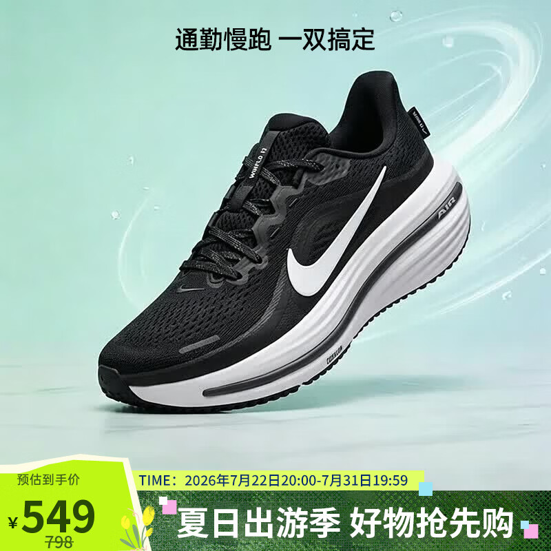 耐克NIKE男子跑步鞋 WINFLO 12 新品透气缓震运动鞋HV9272-002黑/灰42