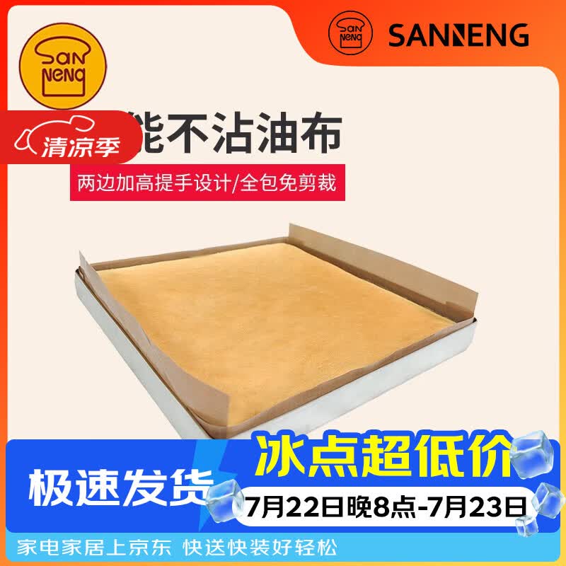 三能不沾布28cm方烤盘专用耐高温油布玻璃纤维涂层高温布烘焙折边