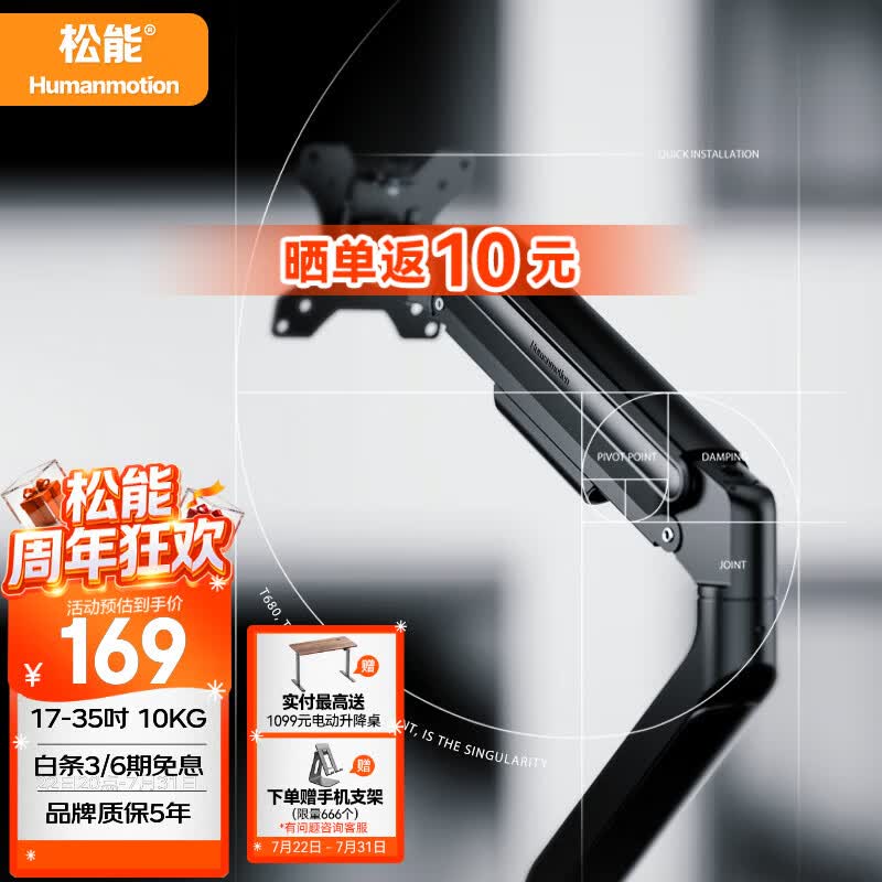松能显示器支架 机械臂 奇点支架 电脑支架 桌面夹式底座 屏幕升降增高架 10KG承重 T680-1B