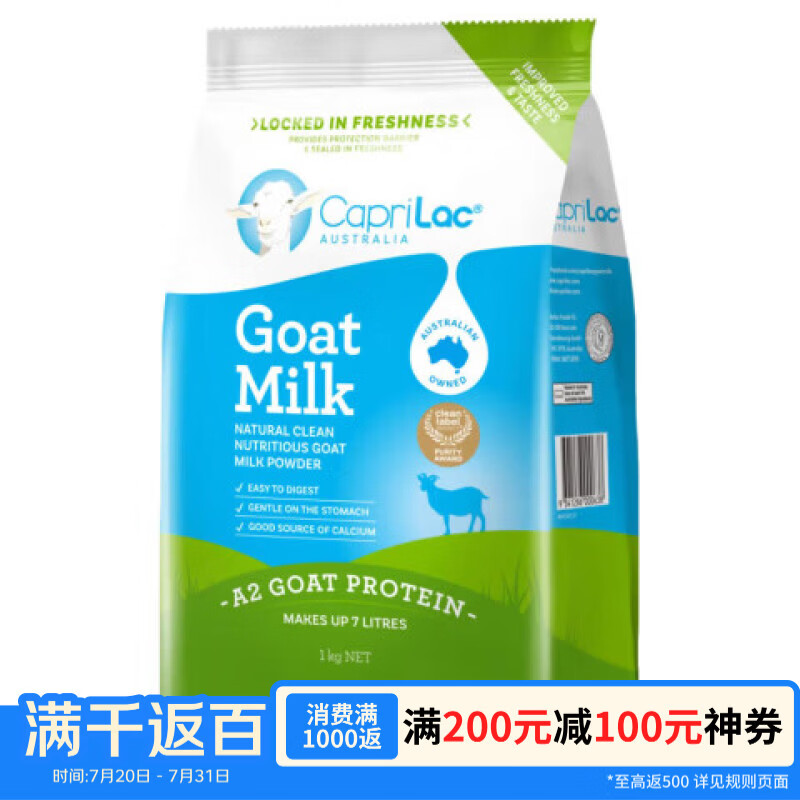 Caprilac羊奶粉PLUS 168元，澳洲进口佳倍营全脂a2羊奶粉1kg 168元 - 86线报