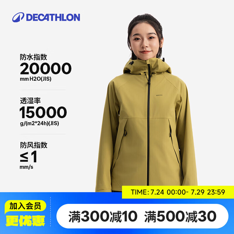 迪卡侬新款女士MH500亚洲版型户外防风防水登山夹克外套L-5451468