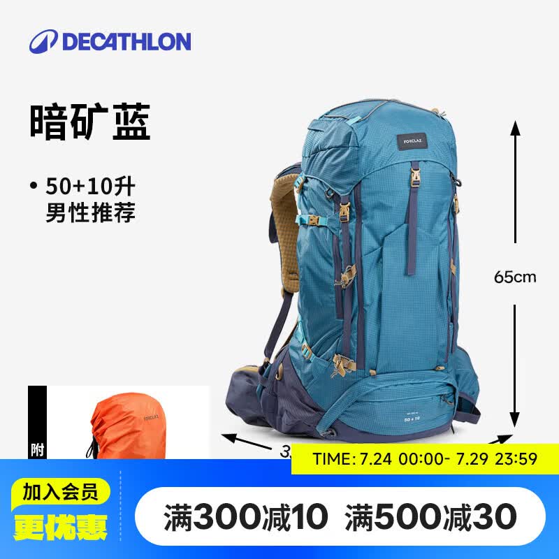 迪卡侬登山包徒步背包旅行户外背负透气系统MT500Air大容量60L-4006198