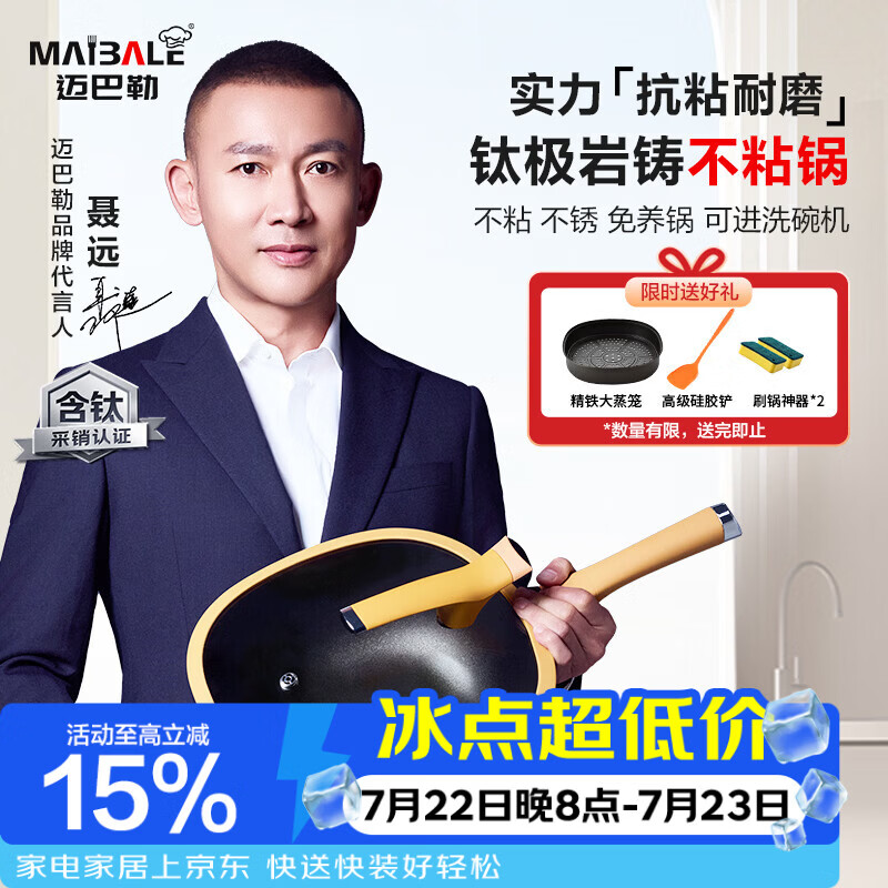 迈巴勒【抖音同款】钛极岩铸不粘炒锅煎炒多用途炒菜锅家用炒锅耐磨32cm
