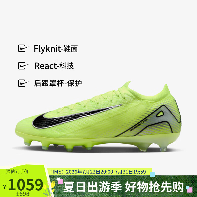 耐克（NIKE）男子足球鞋刺客VAPOR 16 AG短钉运动鞋 FQ8693-700 荧光黄  41