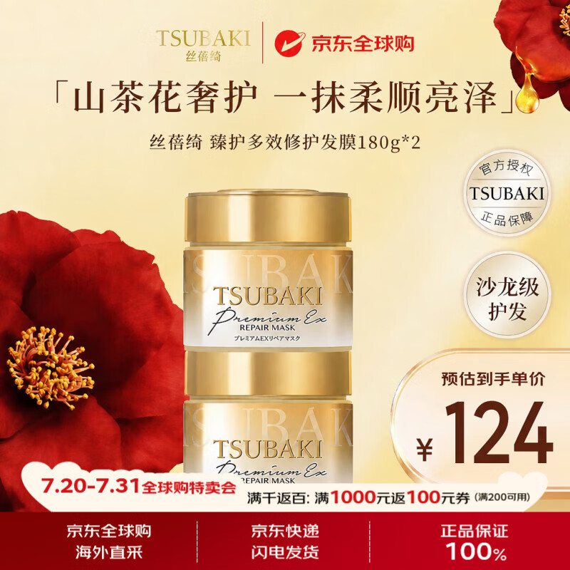丝蓓绮臻护多效金罐发膜180g*2深层滋养抚平毛躁快速修护顺滑秀发